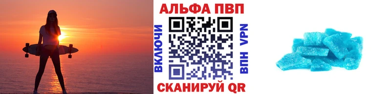 Alpha PVP кристаллы  Купить закладки  Баксан 