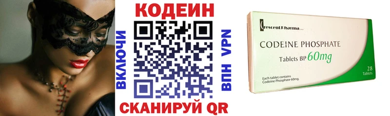 Кодеиновый сироп Lean напиток Lean (лин)  Купить где  Баксан 