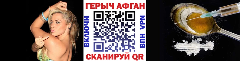 Купить Баксан ГЕРОИН герыч