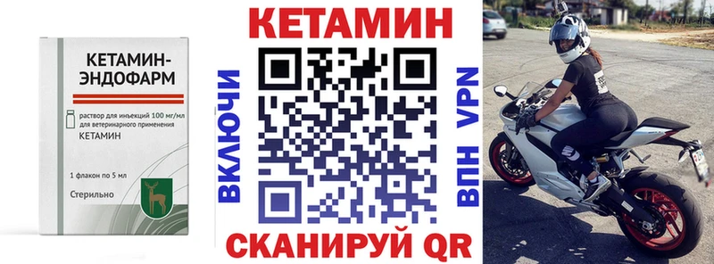 Купить закладки  Баксан  КЕТАМИН VHQ 