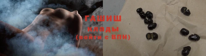 синтетический гашиш Армянск